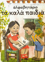Μάθημα
